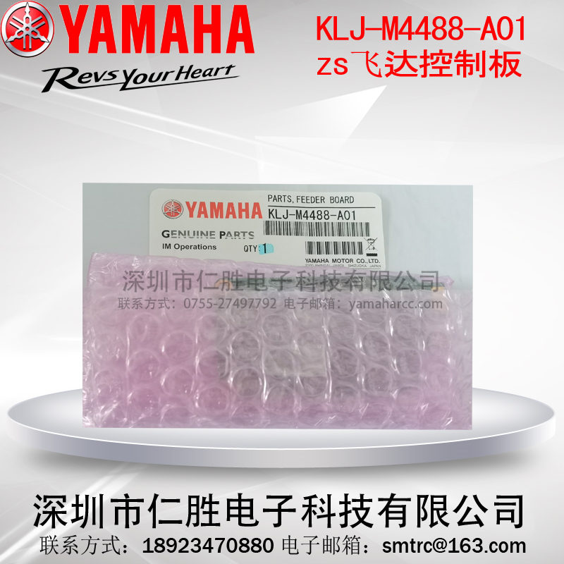 KHJ-M4488-A0 YAMAHA SS8MM-72MM늄w_(d)忨ư(Ͽ)RYSϵ