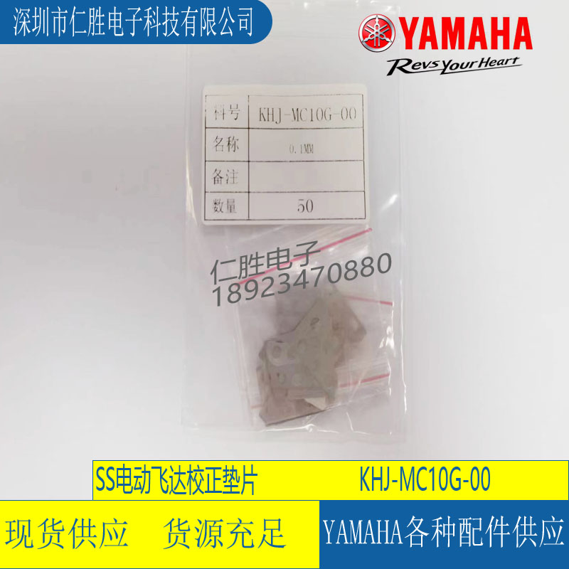 KHJ-MC10G-00 YAMAHA SS8MM|Ƭ늄w_,  0.1MM(0.1T)